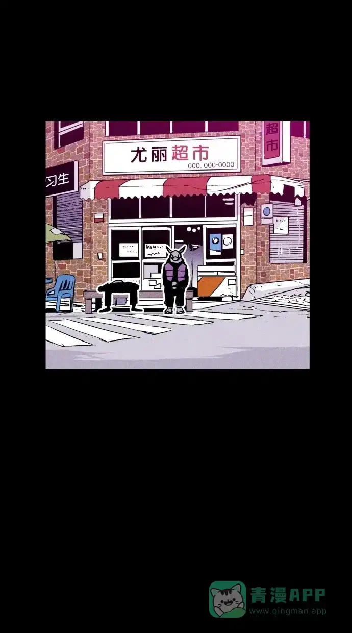 《猪窝》第48话 第103页