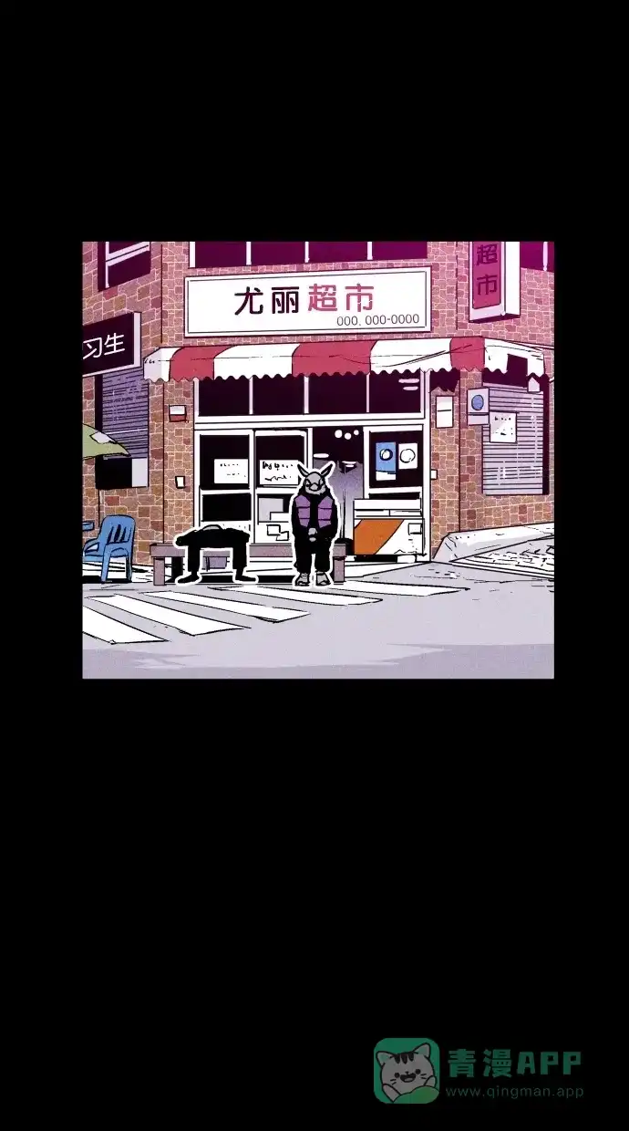 《猪窝》第48话 第106页
