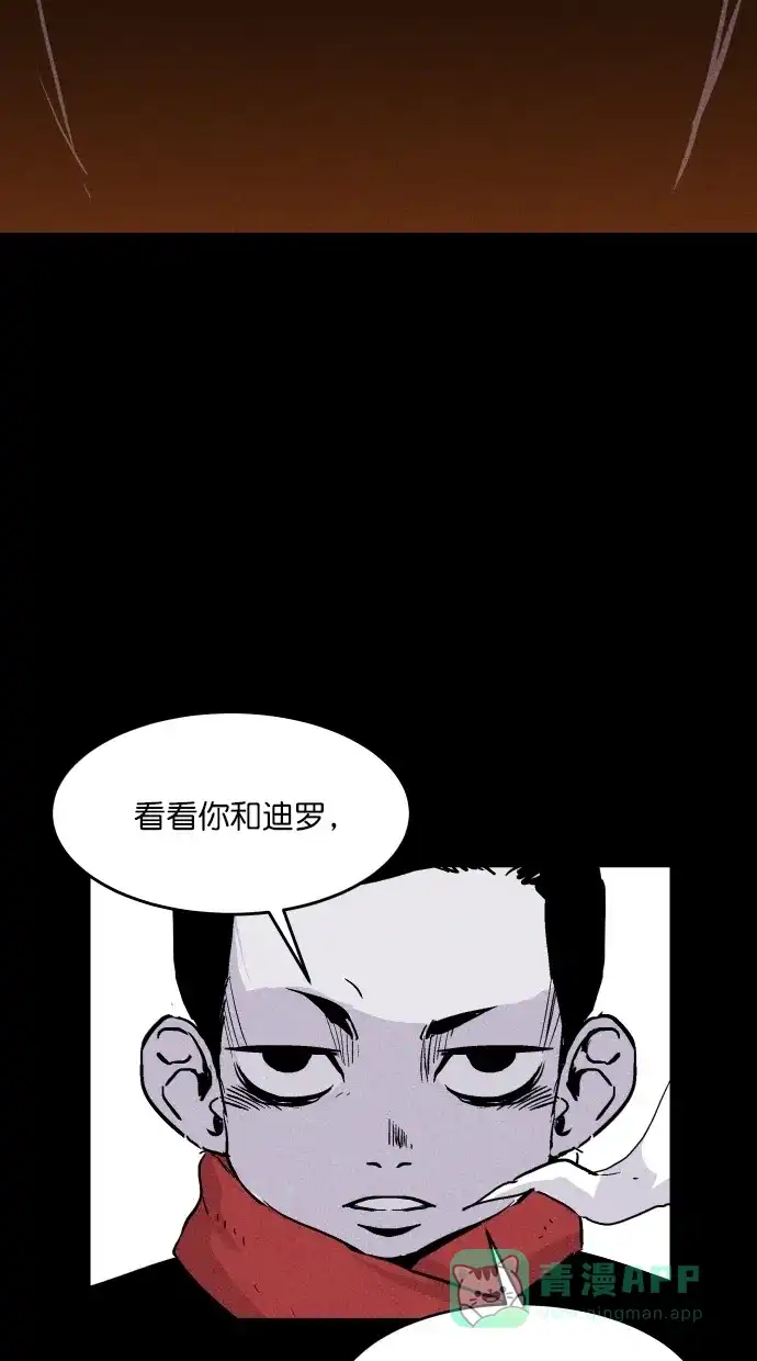 《猪窝》第48话 第79页
