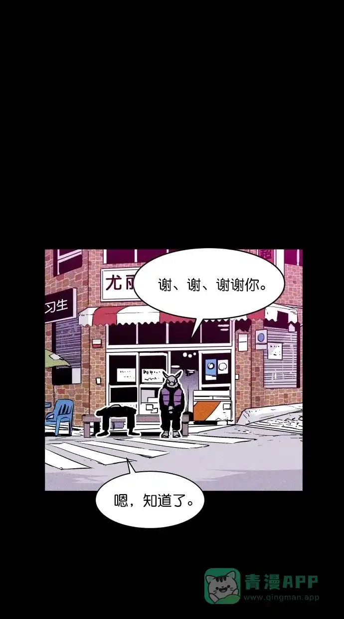 《猪窝》第48话 第105页