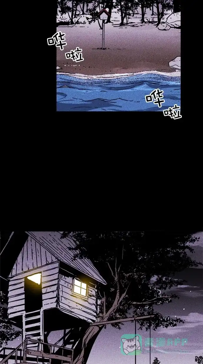 《猪窝》第4话 第28页