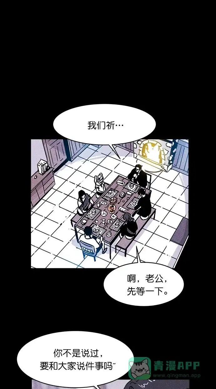 《猪窝》第4话 第48页