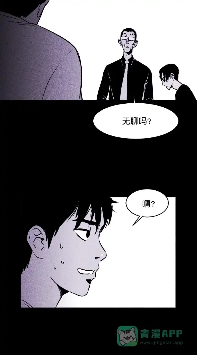 《猪窝》第4话 第70页
