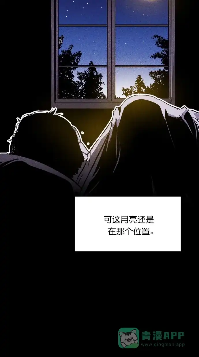 《猪窝》第4话 第25页