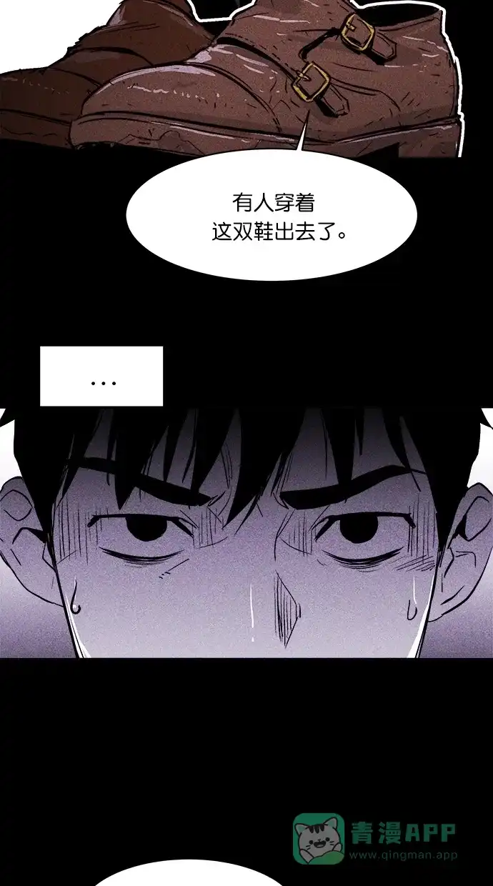 《猪窝》第4话 第57页