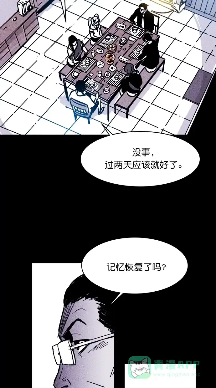 《猪窝》第4话 第37页