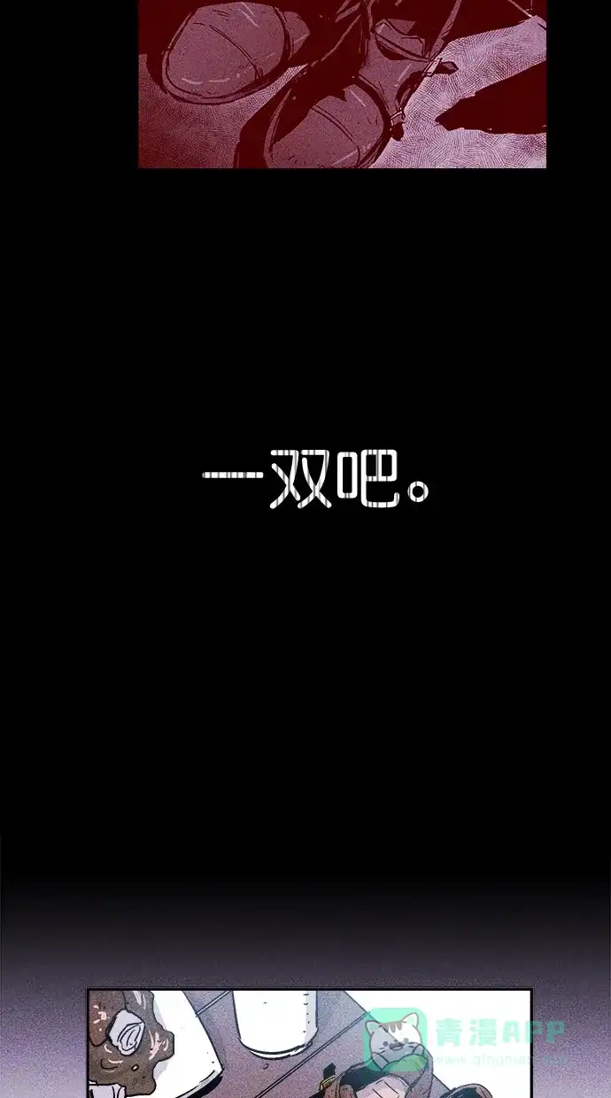 《猪窝》第4话 第55页