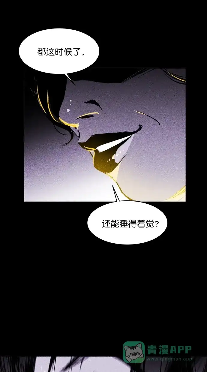 《猪窝》第4话 第19页