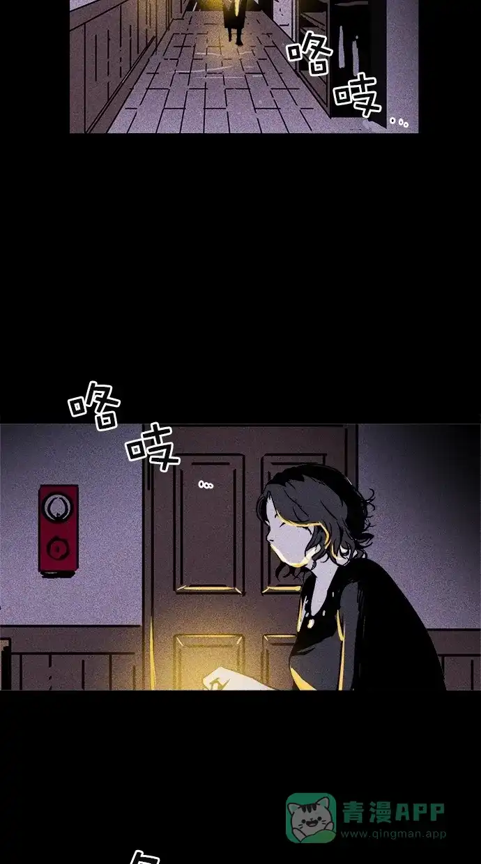 《猪窝》第4话 第12页