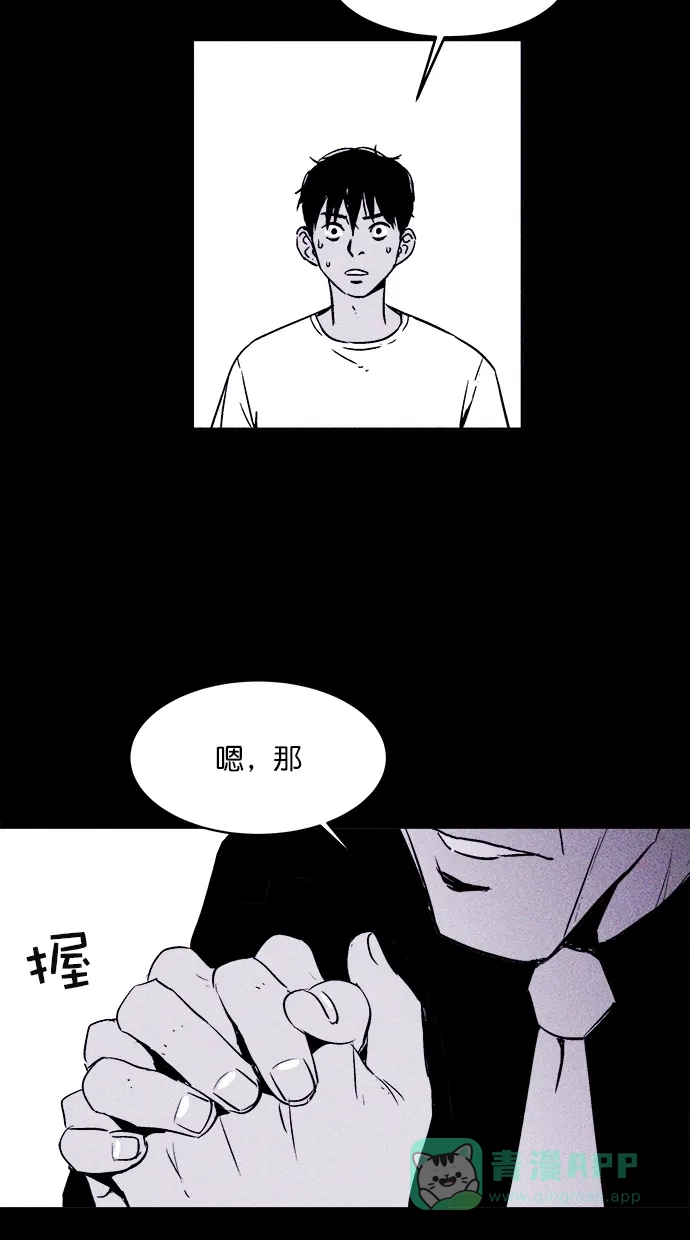 《猪窝》第4话 第47页