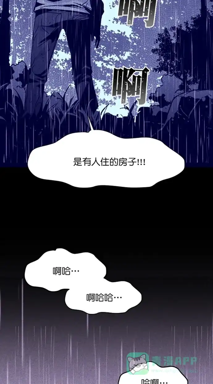 《猪窝》第4话 第3页