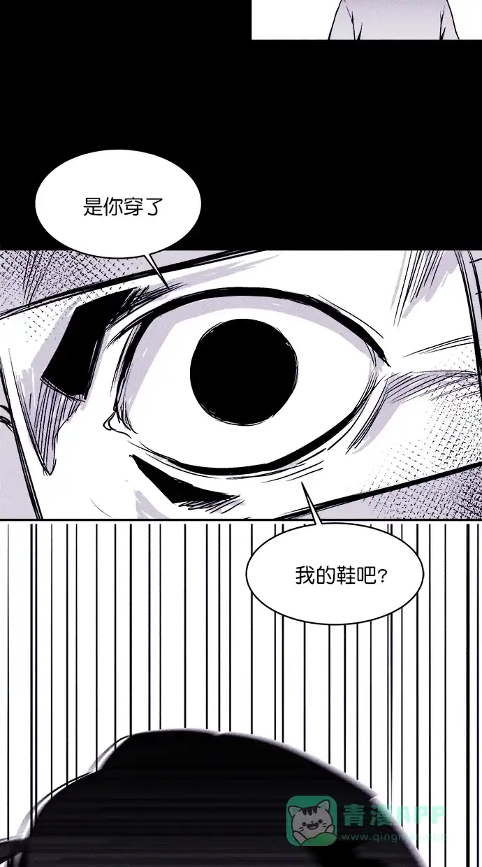 《猪窝》第4话 第61页