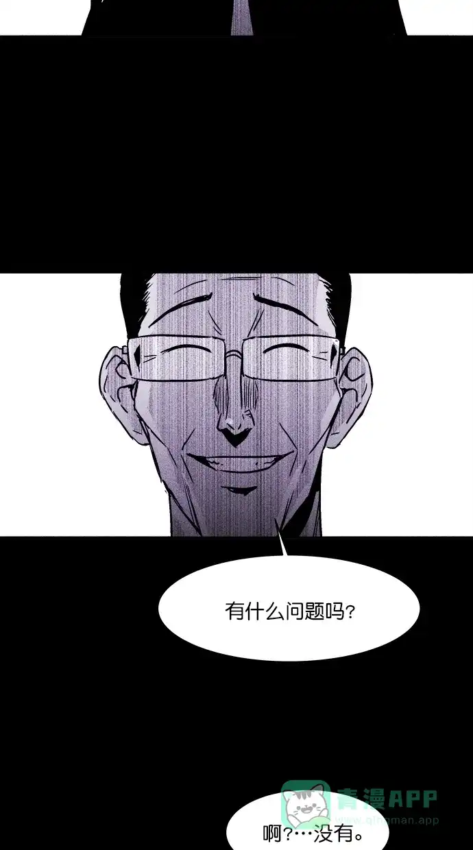 《猪窝》第4话 第46页