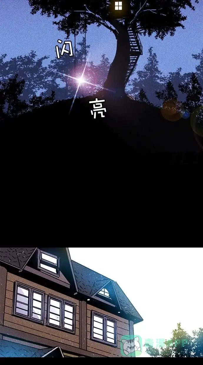 《猪窝》第4话 第33页