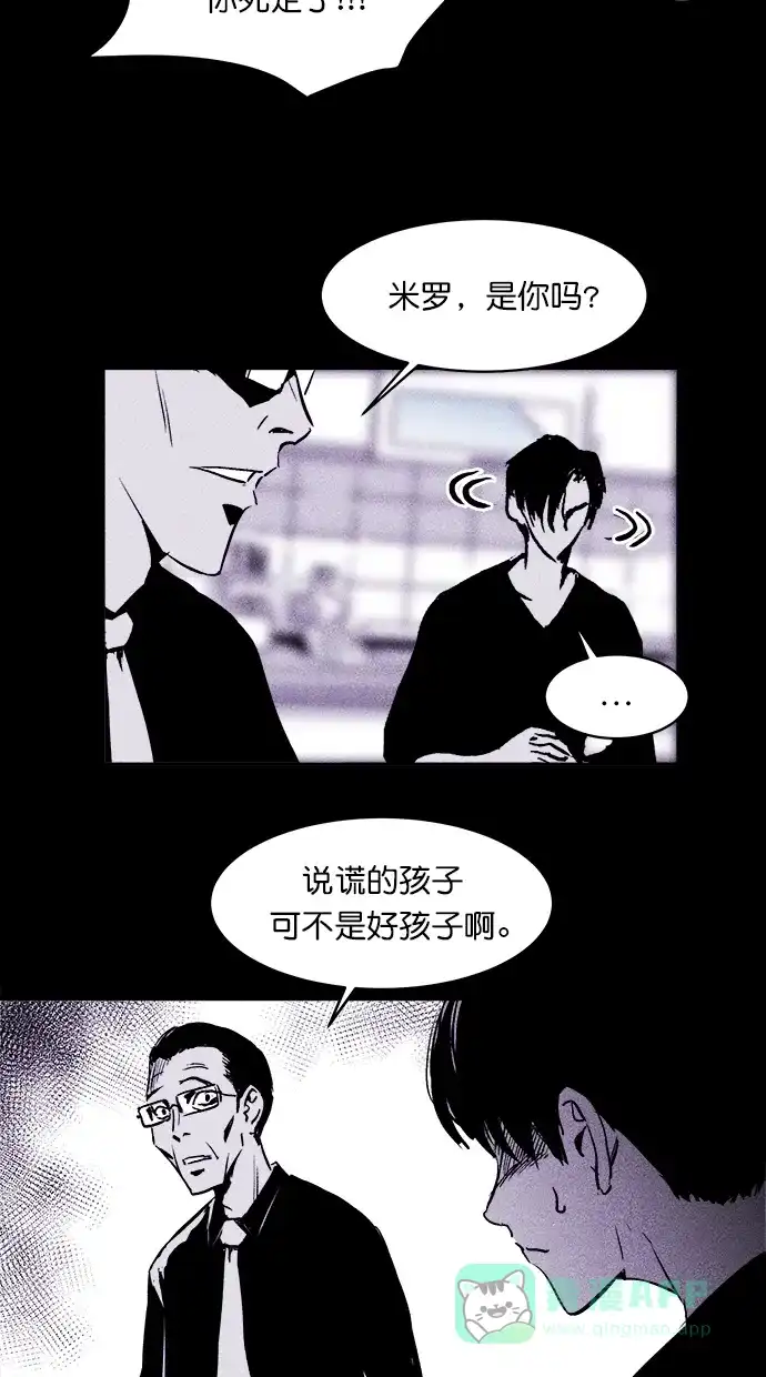 《猪窝》第4话 第59页