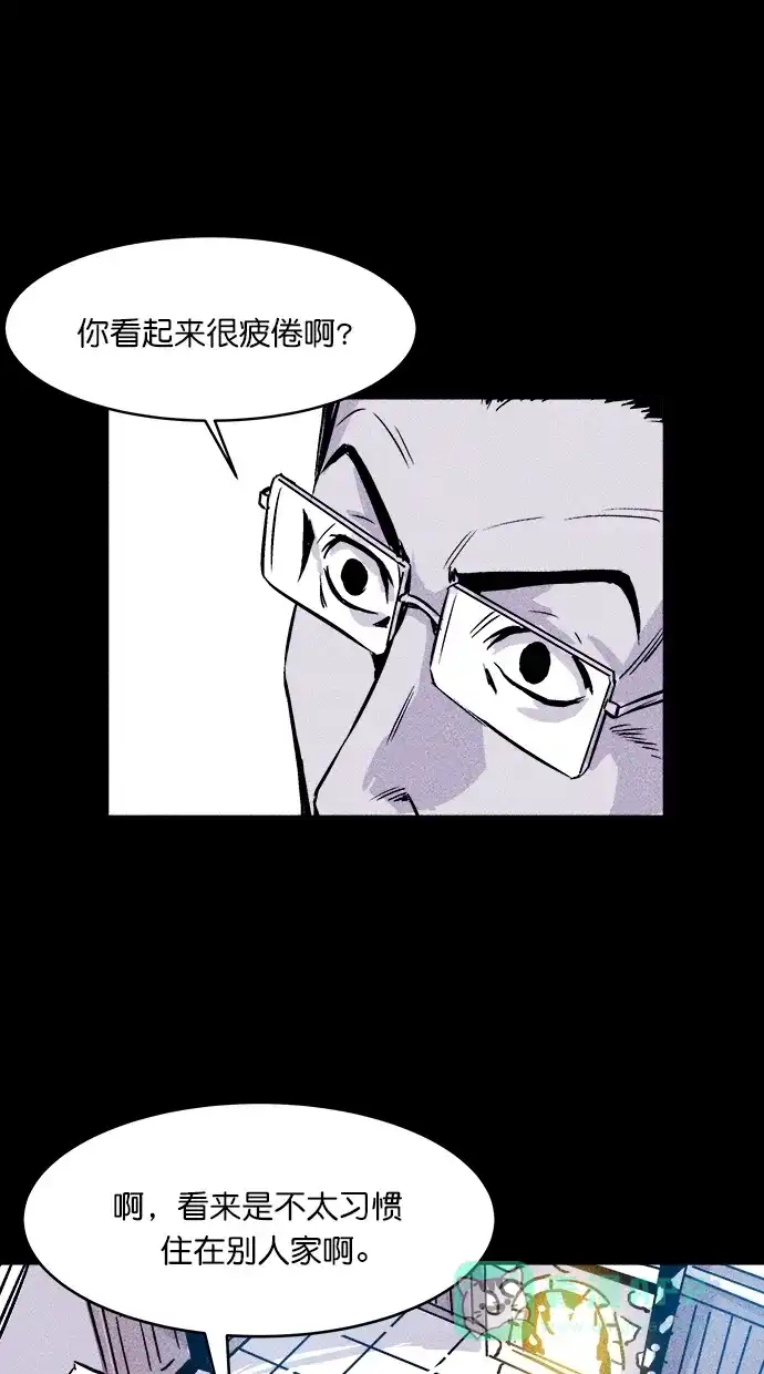《猪窝》第4话 第36页