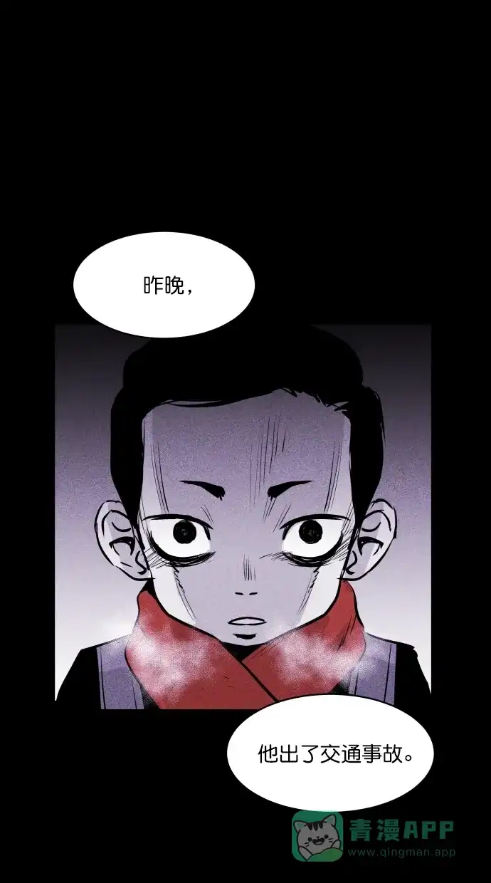 《猪窝》第49话 第25页