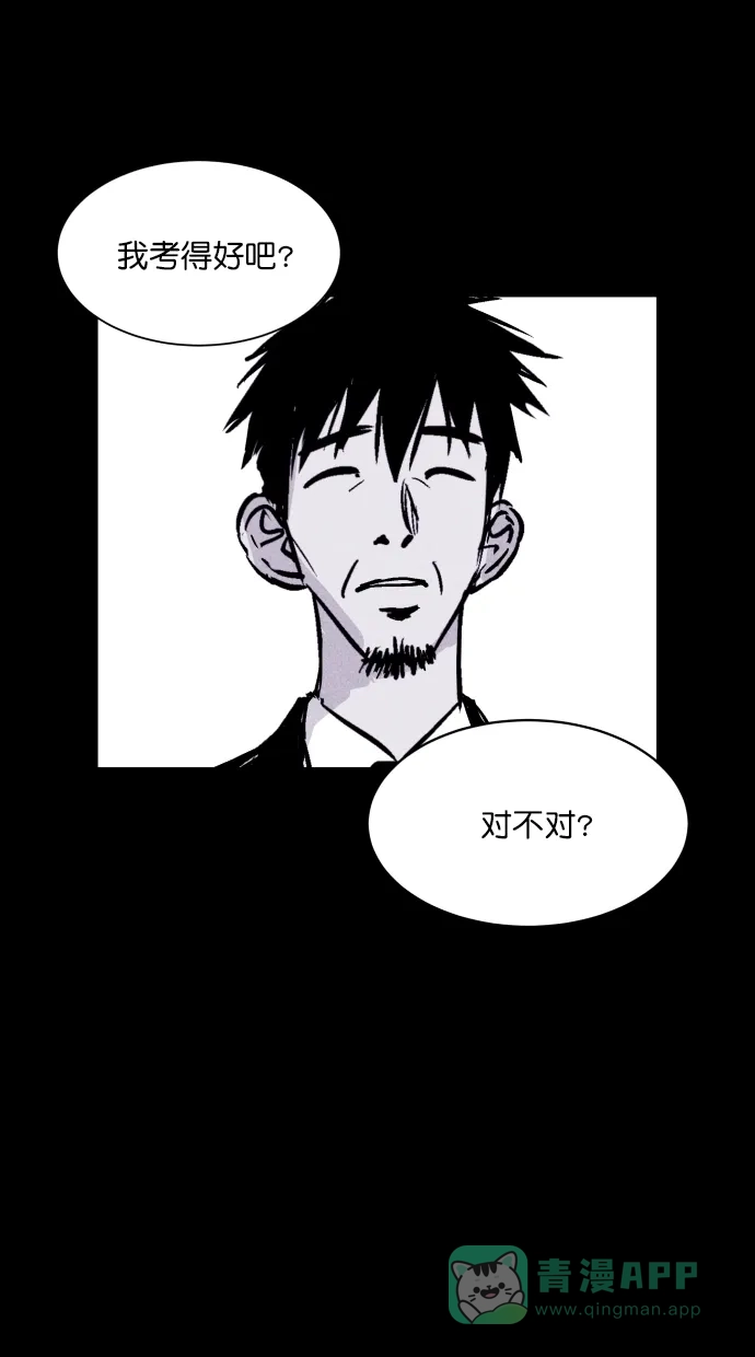 《猪窝》第49话 第51页