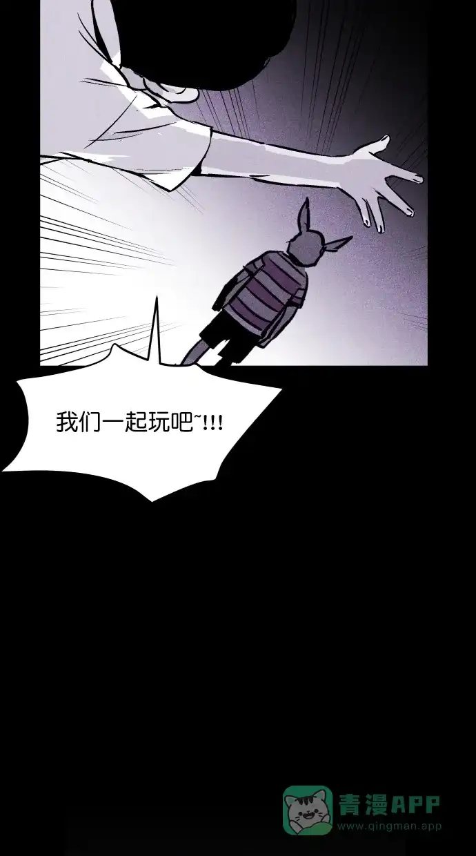 《猪窝》第49话 第88页