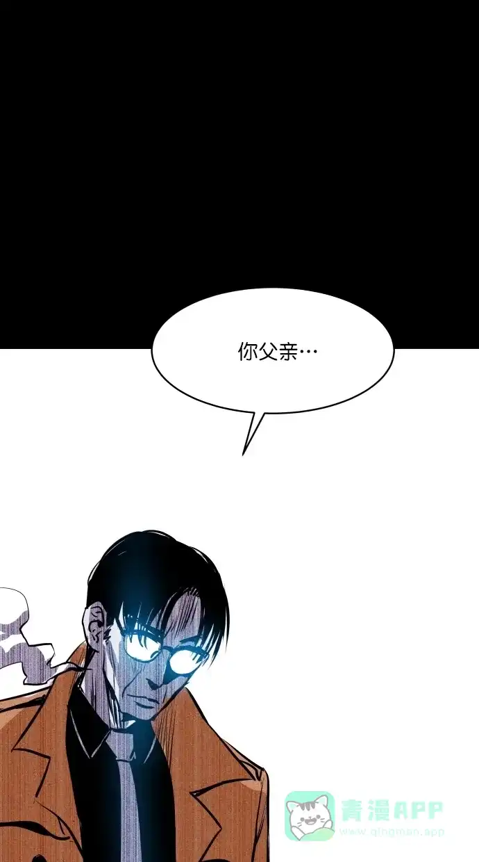 《猪窝》第49话 第23页