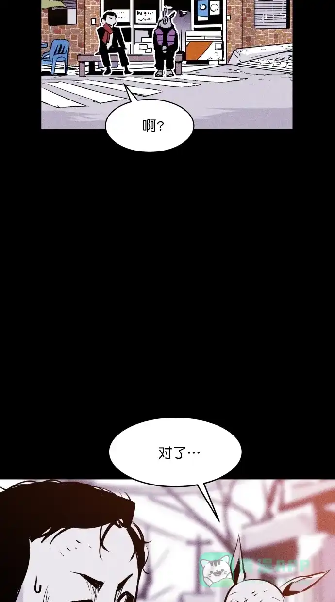 《猪窝》第49话 第9页