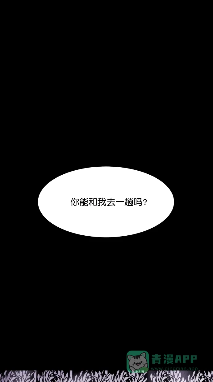 《猪窝》第49话 第26页