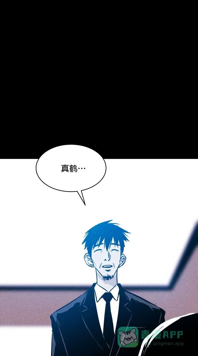 《猪窝》第49话 第42页