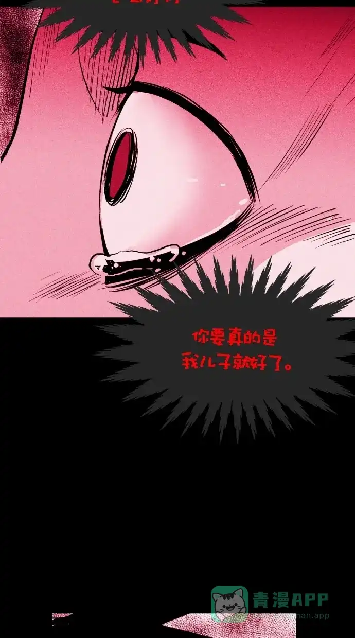 《猪窝》第49话 第57页