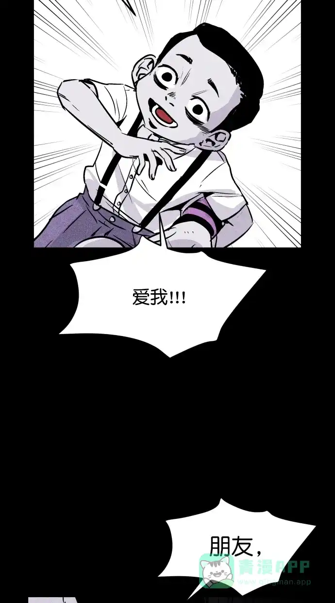 《猪窝》第49话 第87页