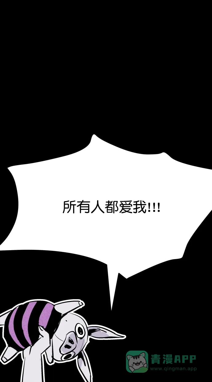 《猪窝》第49话 第80页
