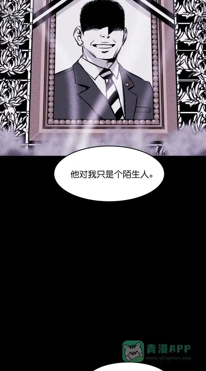 《猪窝》第49话 第39页