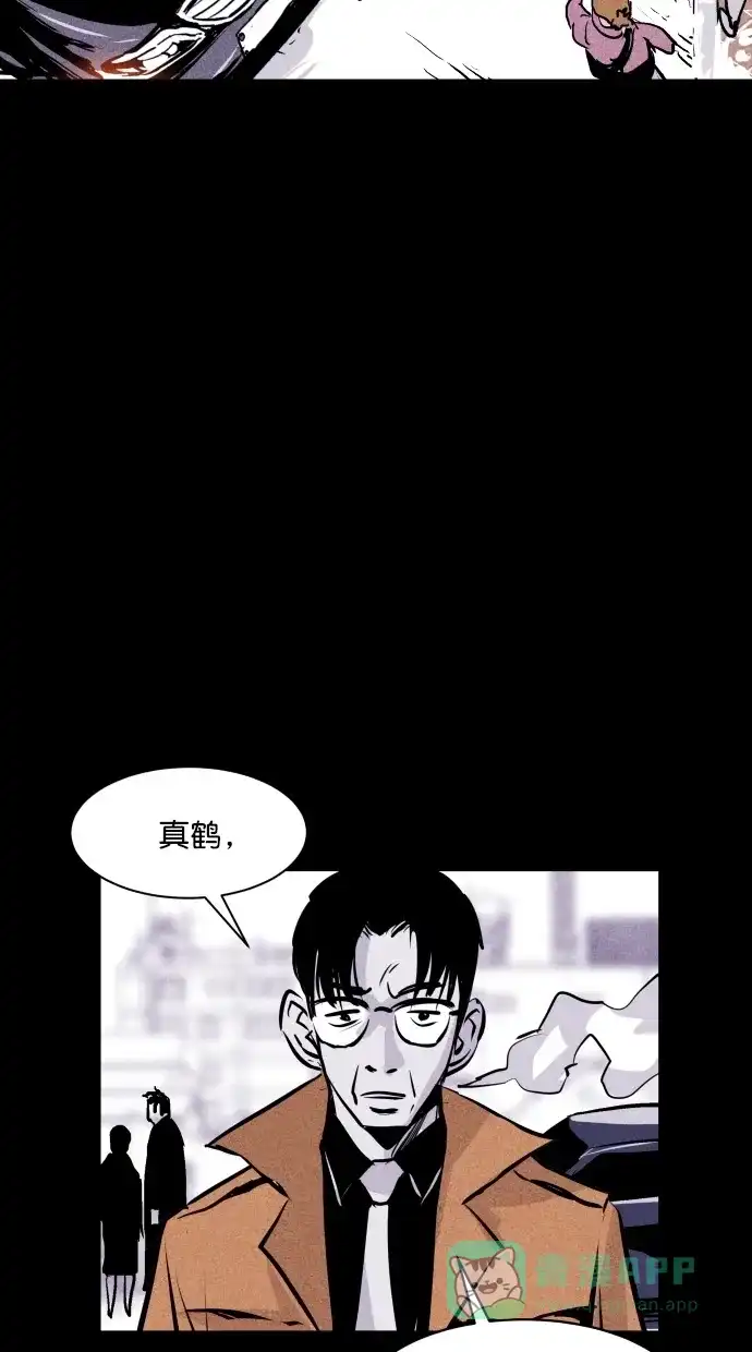 《猪窝》第49话 第20页
