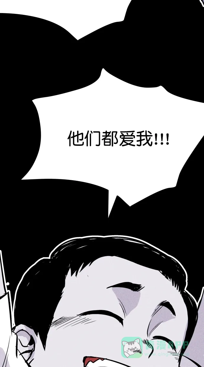 《猪窝》第49话 第84页