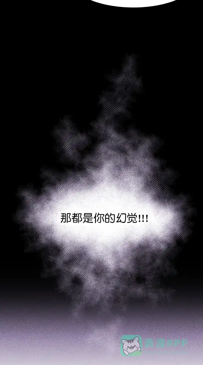 《猪窝》第49话 第66页