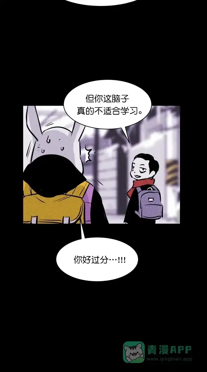 《猪窝》第49话 第17页