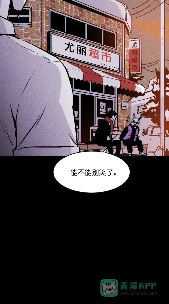 《猪窝》第49话 第13页