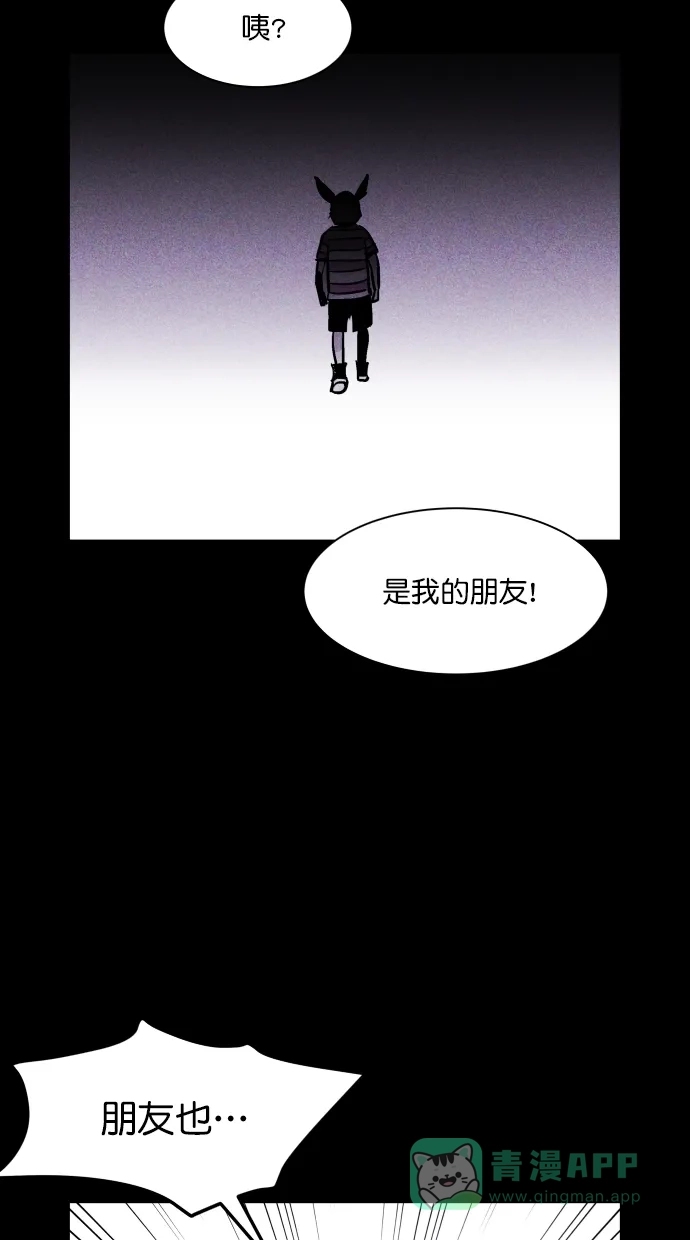 《猪窝》第49话 第86页