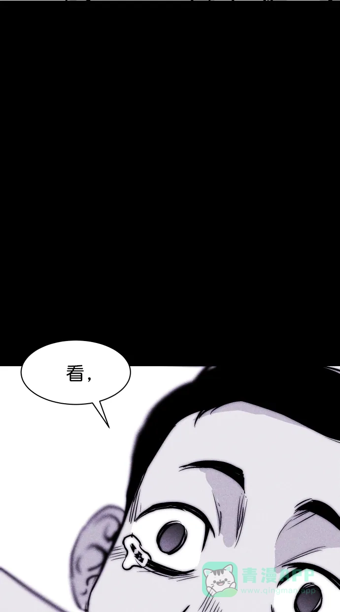 《猪窝》第49话 第49页