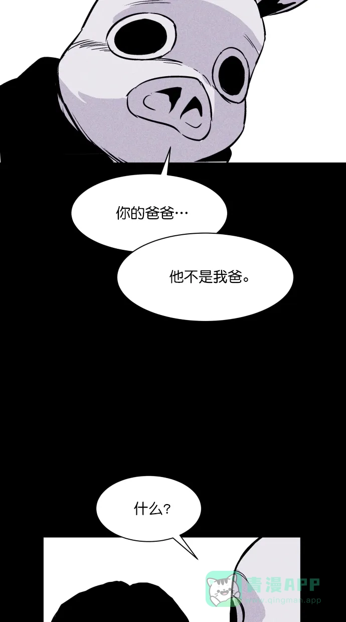 《猪窝》第49话 第37页
