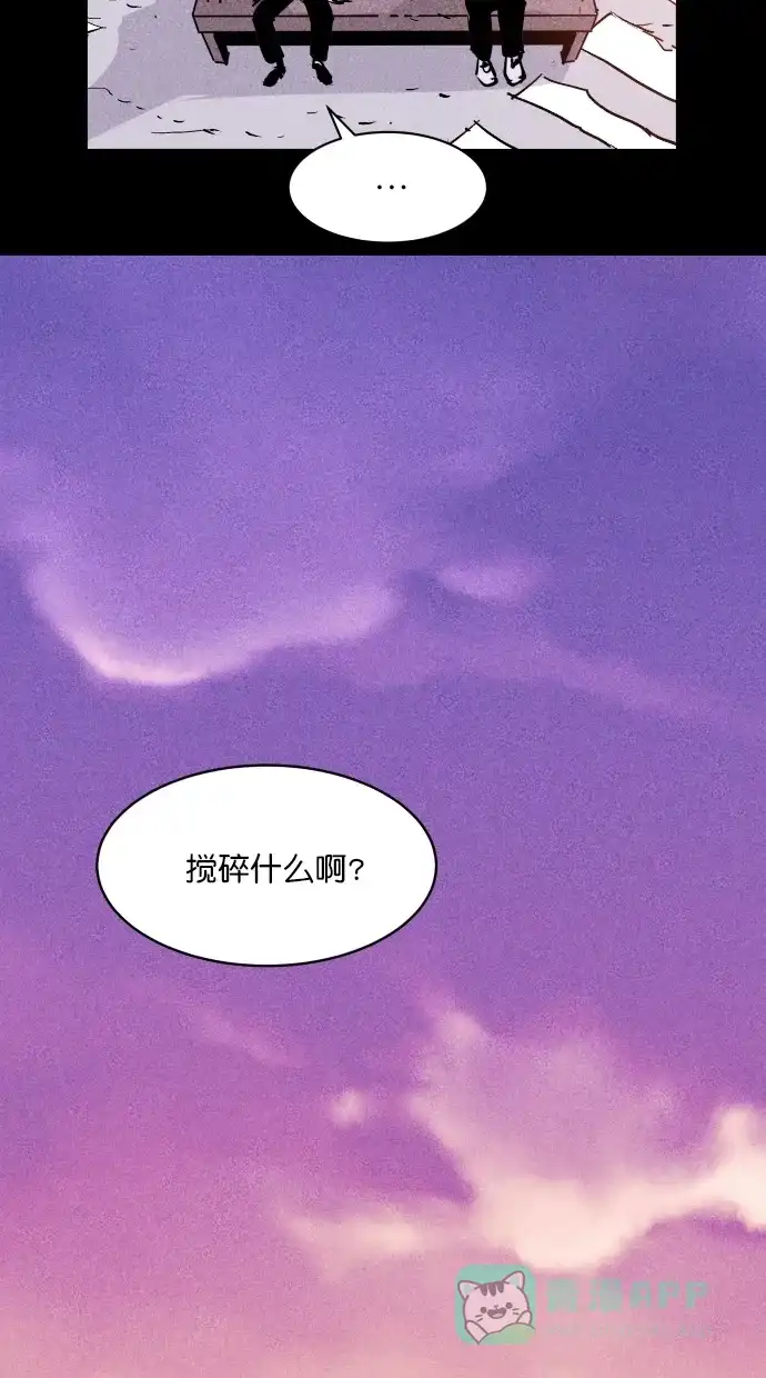 《猪窝》第49话 第11页