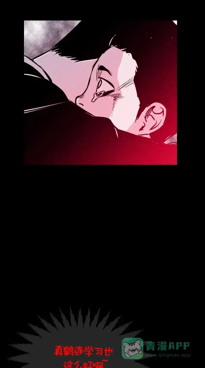 《猪窝》第49话 第56页