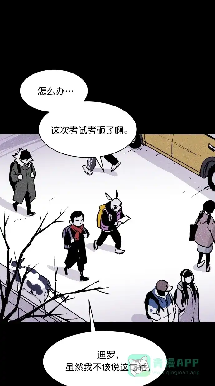 《猪窝》第49话 第16页