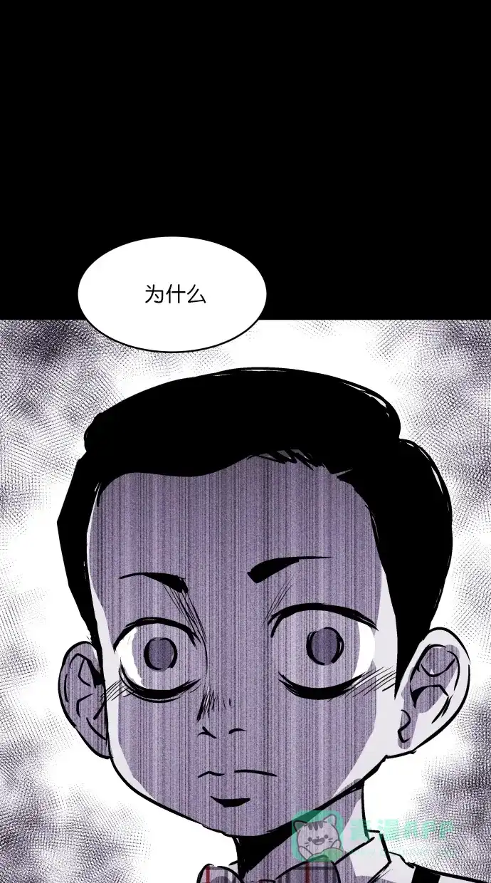 《猪窝》第49话 第77页