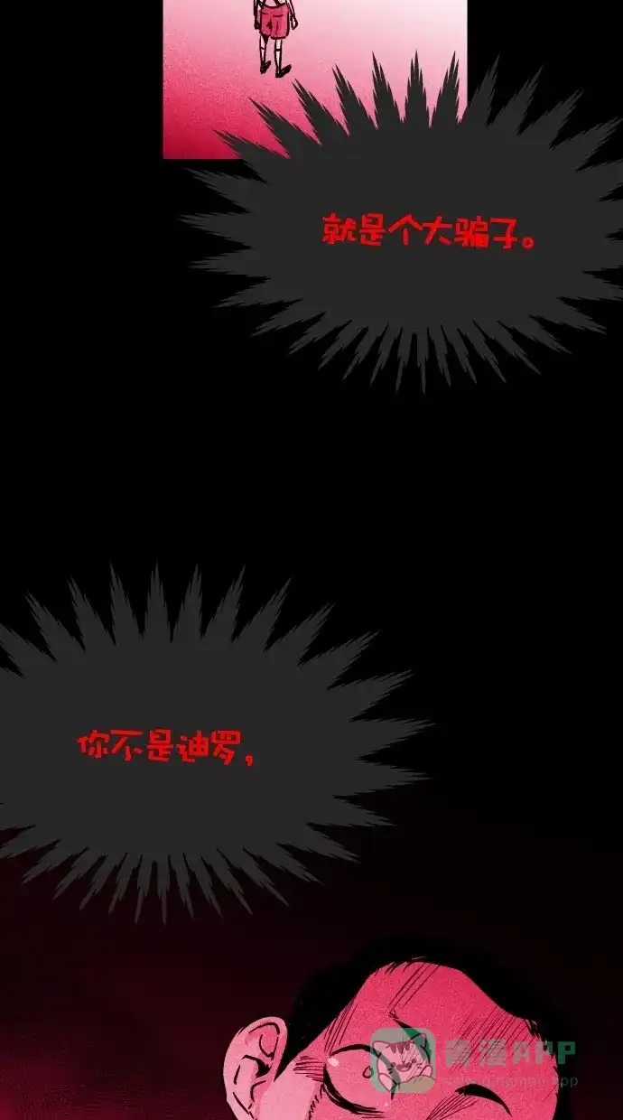 《猪窝》第49话 第93页