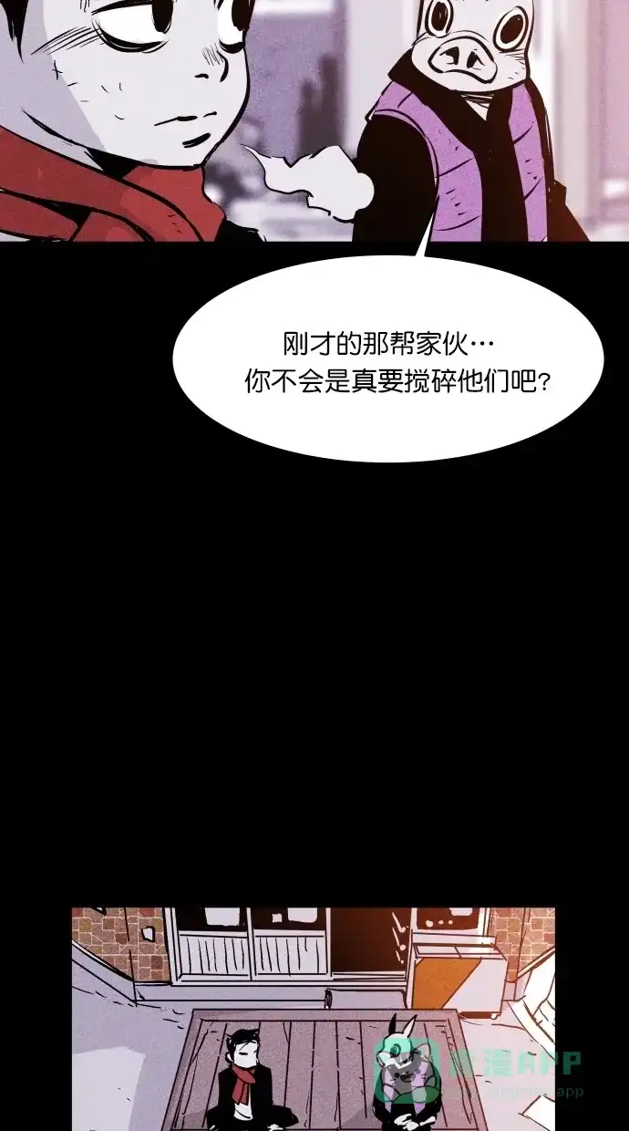 《猪窝》第49话 第10页