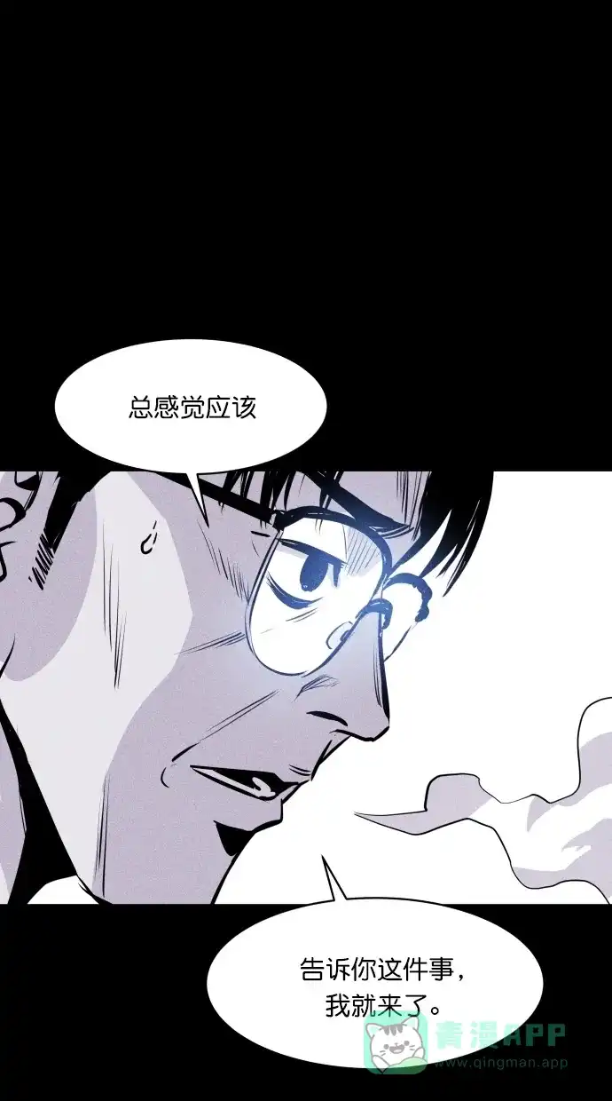 《猪窝》第49话 第22页