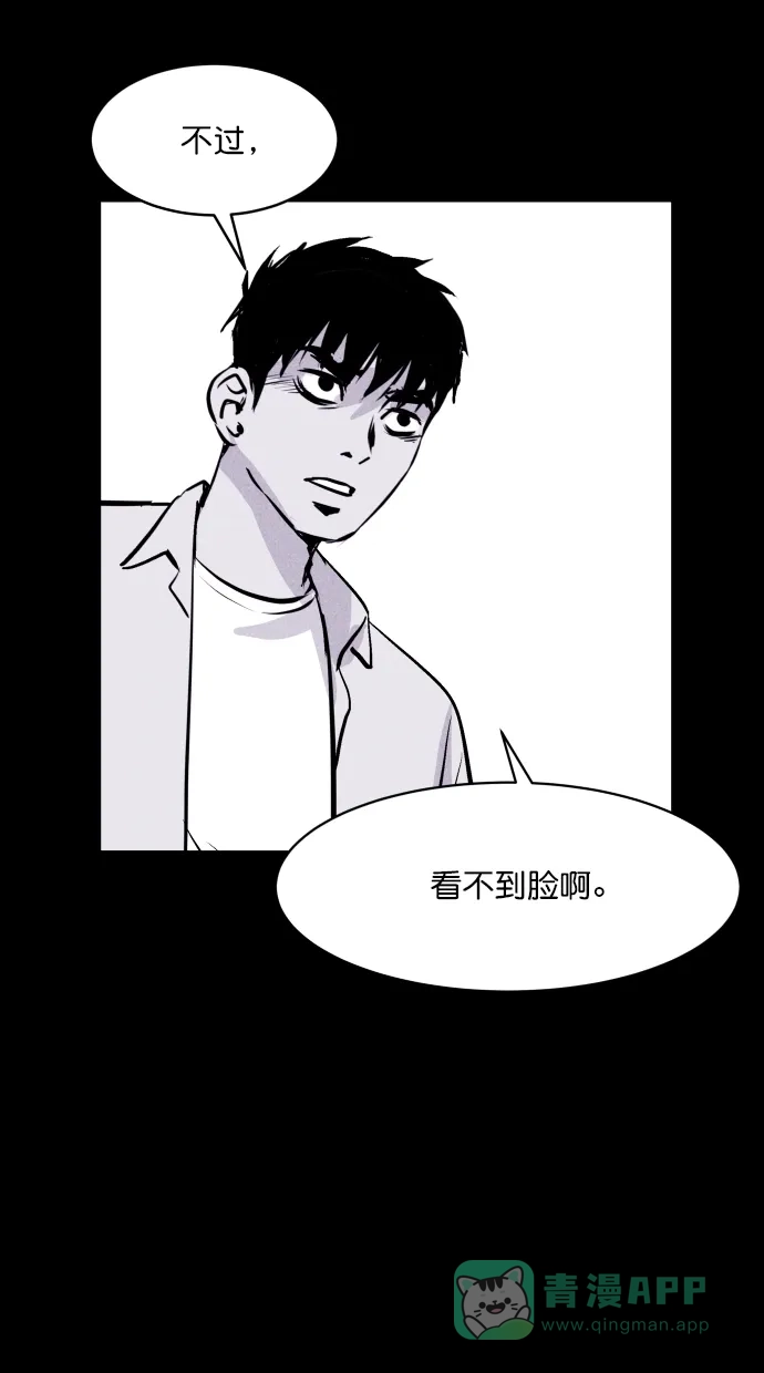《猪窝》第49话 第29页