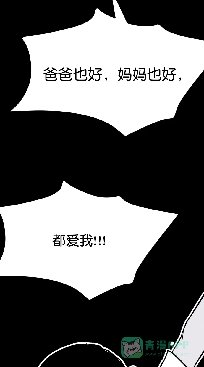 《猪窝》第49话 第82页