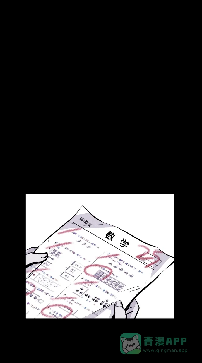 《猪窝》第49话 第15页