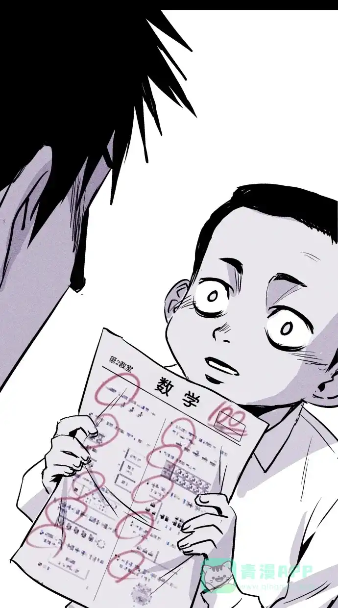 《猪窝》第49话 第48页